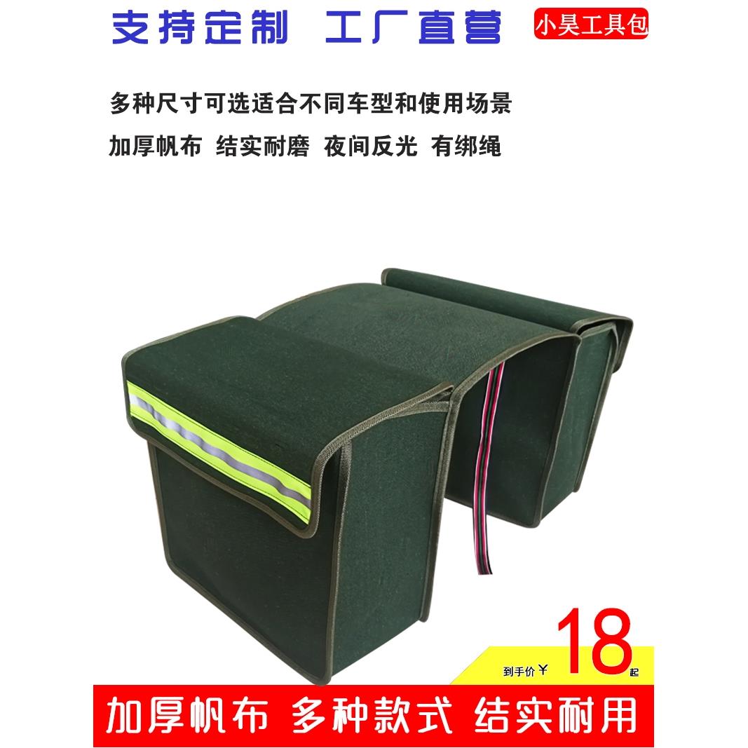 摩托车挂包侧边包邮包快递帆布驮包电动车后座车尾包工具包挎包