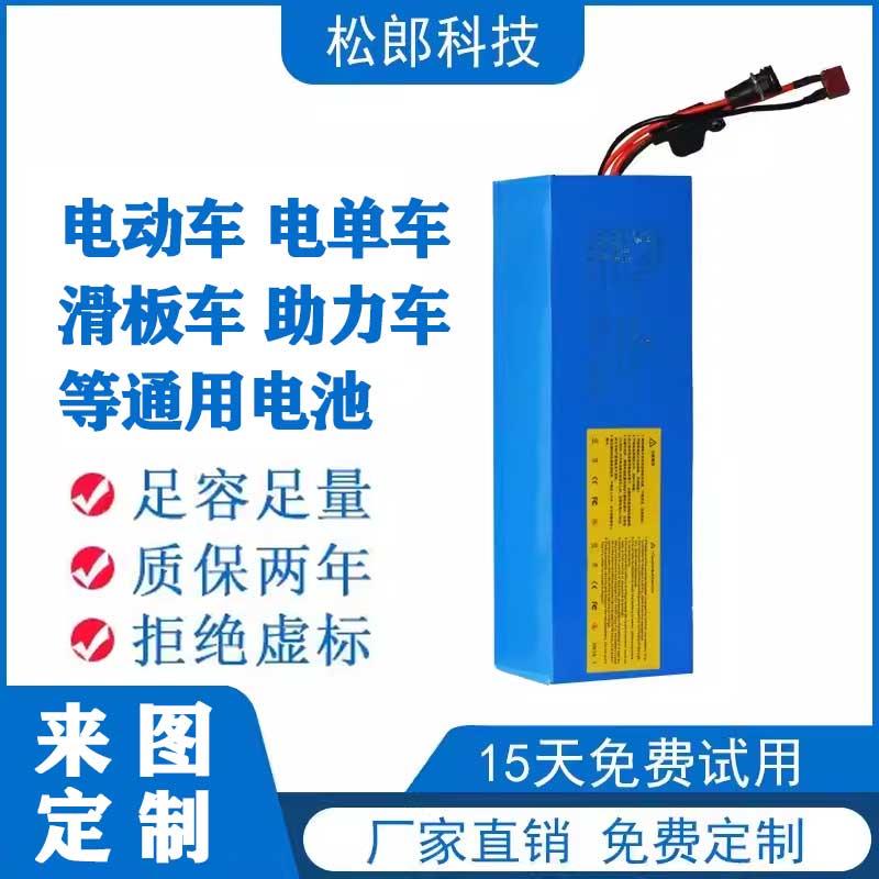 电动车锂电池36v48v60v电瓶电芯希洛普电动滑板车代驾折叠车电池