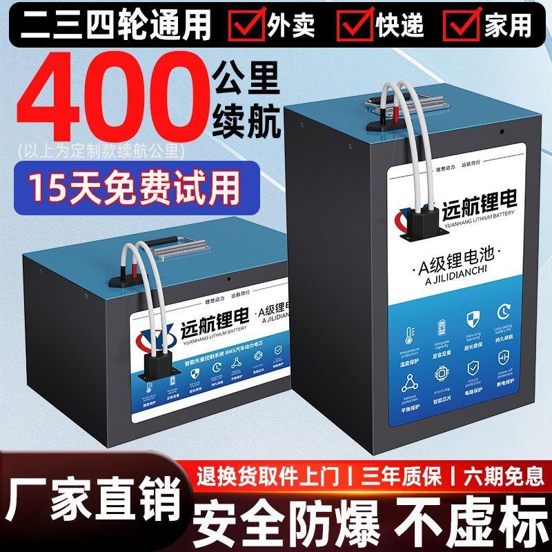 宁德电动车锂电瓶锂电池大容量磷酸铁锂大单体外卖48v60v72v通用