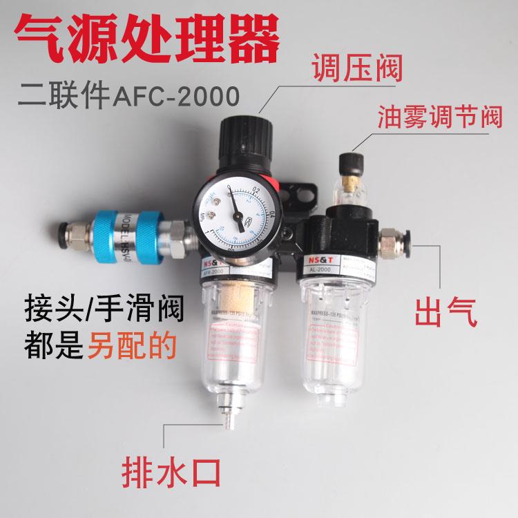 气动机械AFC油水分离器 AFR2000气泵空气空压机过滤器 调减压阀AL