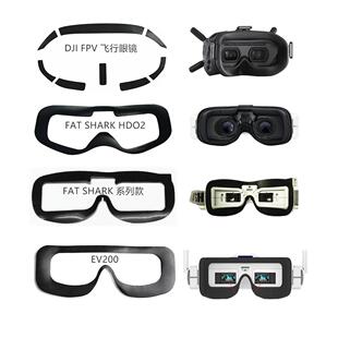 DJI FPV V2眼镜背胶魔术贴肥鲨阿凡达HDO2 EV200 SKYZONE04O配件
