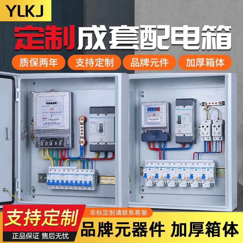 定制低压成套照明配电箱强电布线箱开关动力柜落地柜工地一二级箱