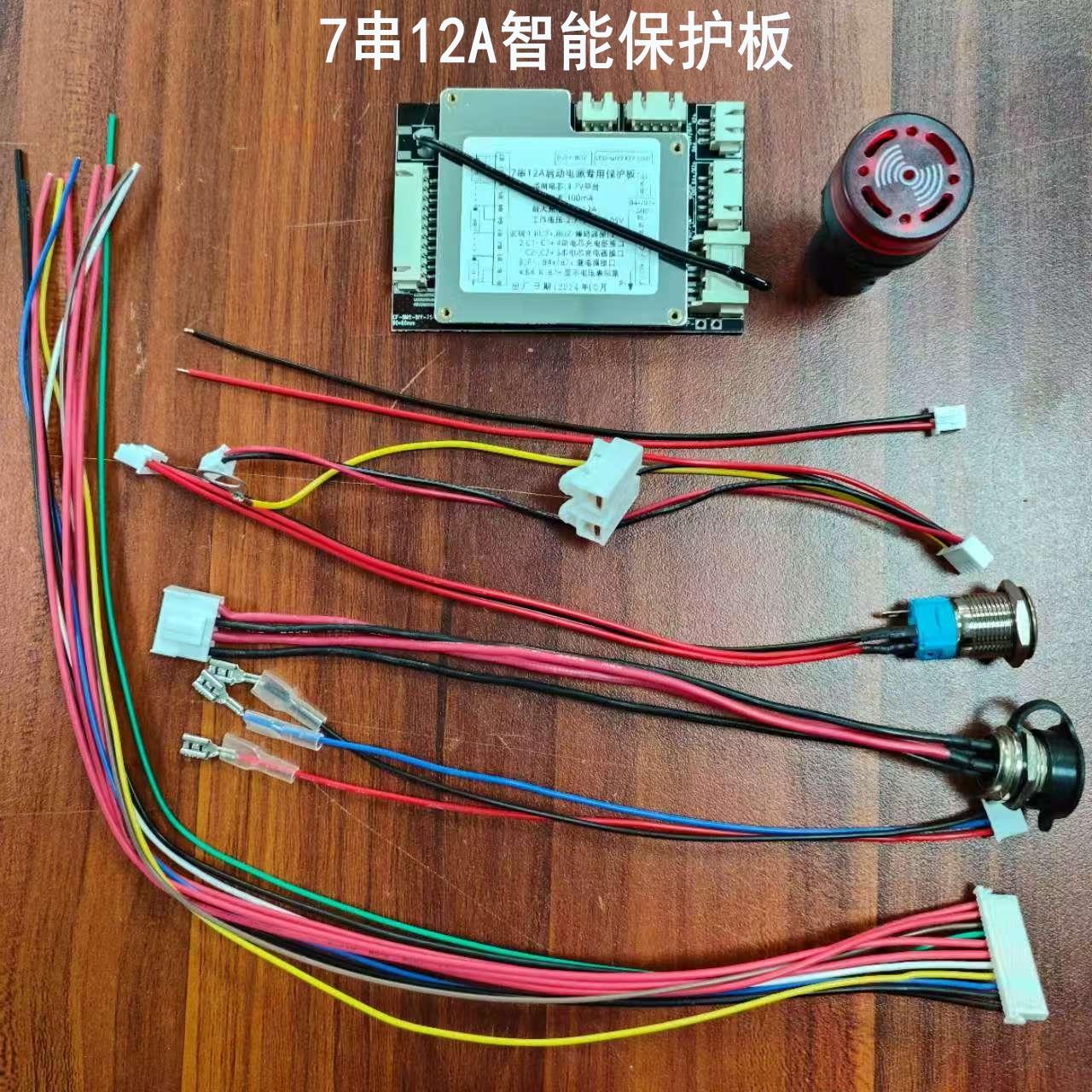 16.8V12.6V4+3串双路强启电源7串启动电源三元一体保护板低压报警