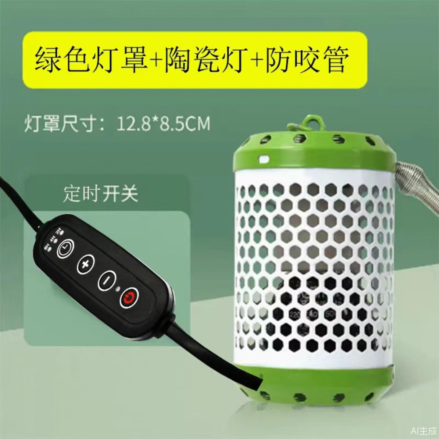 冬季宠物温控灯鹦鹉保温灯持续加热防烫加热取暖器防啃咬过冬神器