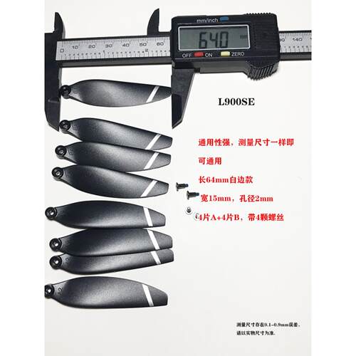 兽医无刷无人机螺旋桨叶片Sf901 109 Pro K12 L600 L900Se叶片