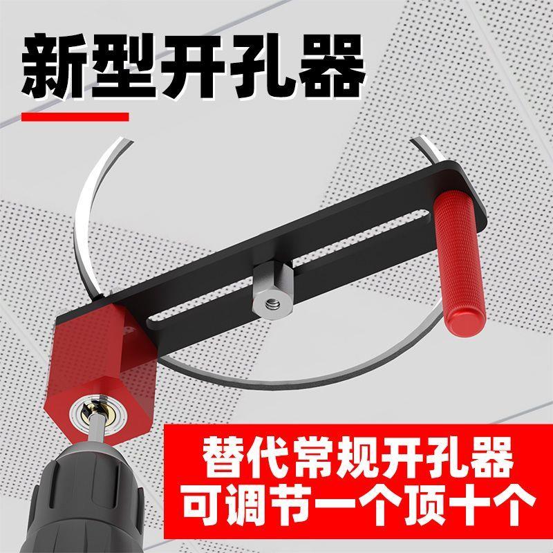 博翰木工开孔器多功能集成吊顶蜂窝板筒灯打孔专用圆孔全套打孔器