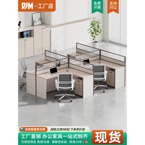屏风办公桌员工位办公桌椅组合四人位职员办公桌l型4人位财务卡座