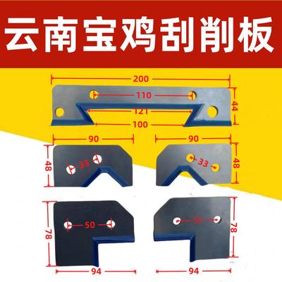 云南宝鸡SK50P刮削板机床导轨刮削皮6150宝鸡数控车床6140刮油板