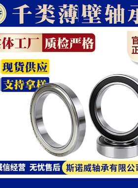 不锈钢 轴承钢S6911ZZ 6911ZZ 6911-2RS 1000911 61911 55*80*13