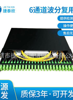 6通道波分复用器 MWDM 1625-1650nm 12波长CCWDM 1260-1650反射器