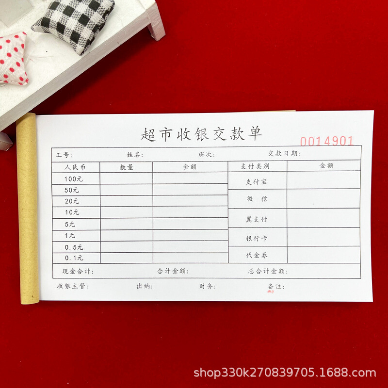 包邮超市商场柜台收银员缴款单二联铺面营业款交缴单收款日报表