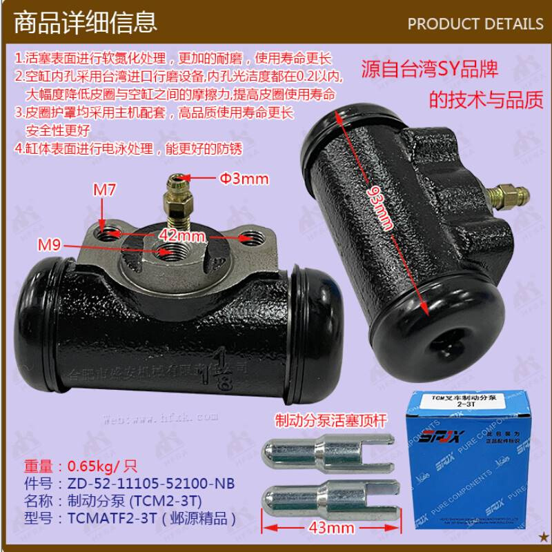叉车配件批发制动分泵(TCM2-3T）-TCMATF2-3T邺源52-11105-52100