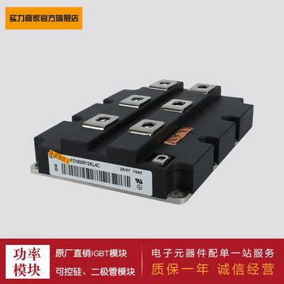 供应1单元IGBT模块FZ1600R12KL4C FZ1600R12KF4_S1 FZ1800R12KL4C