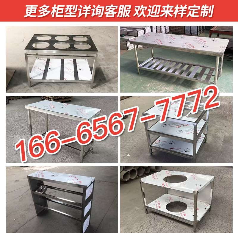 304加厚不锈钢工作台切菜桌子长方形打荷案板厨房商用操作台
