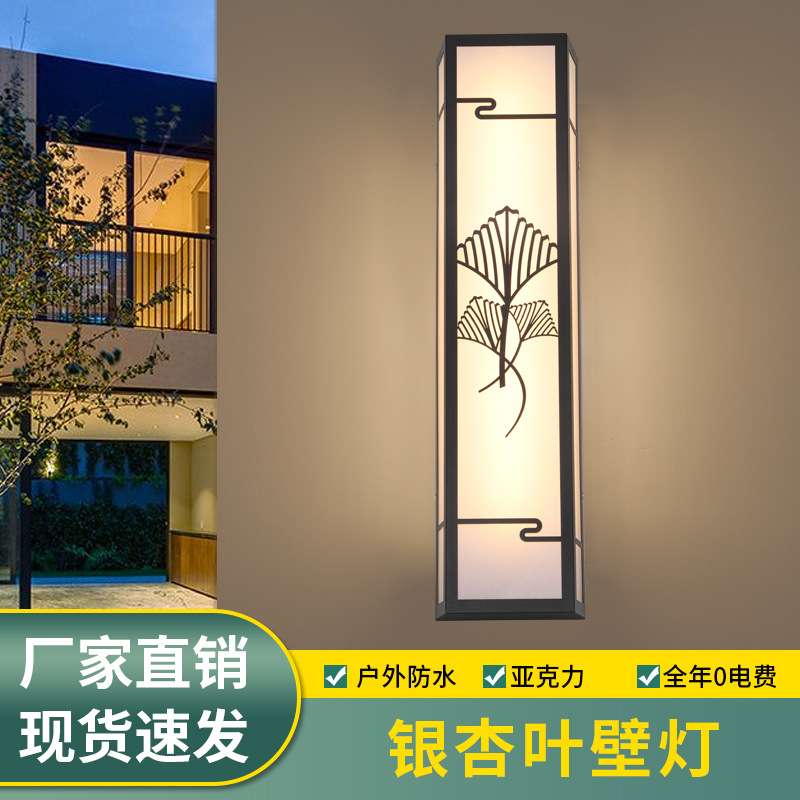 新中式太阳能壁灯银杏叶白仿云石亚克力Led景观灯户外防水墙壁灯
