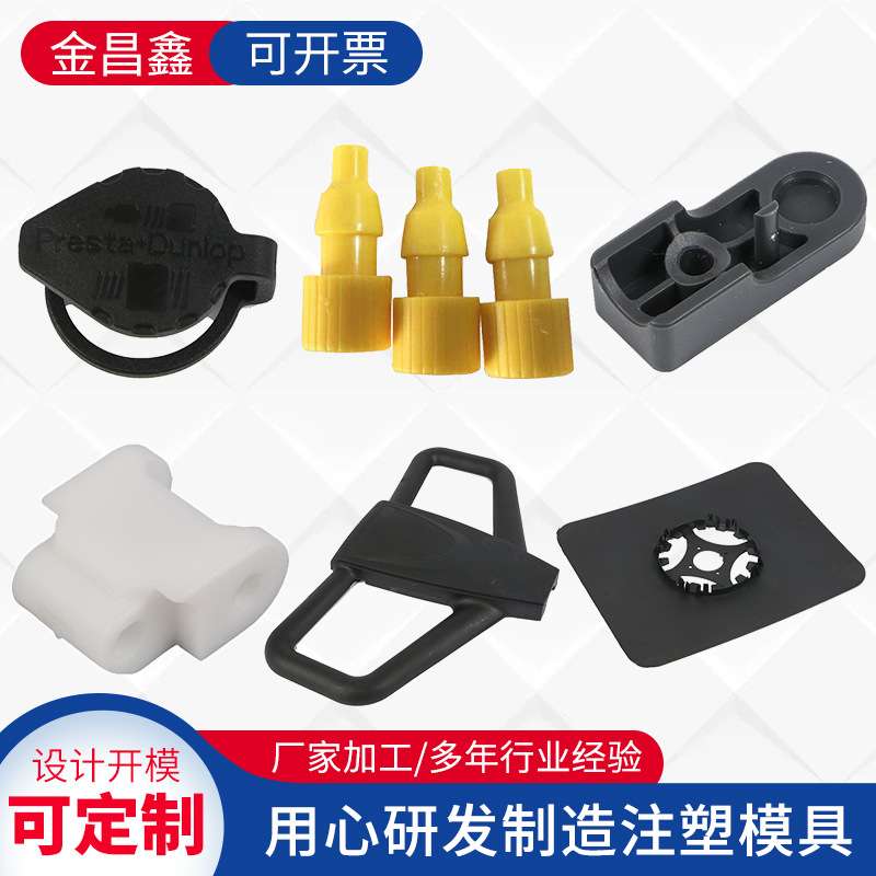 注塑加工塑胶加工塑料外壳模具开模定制注塑模具制造塑料制品厂家