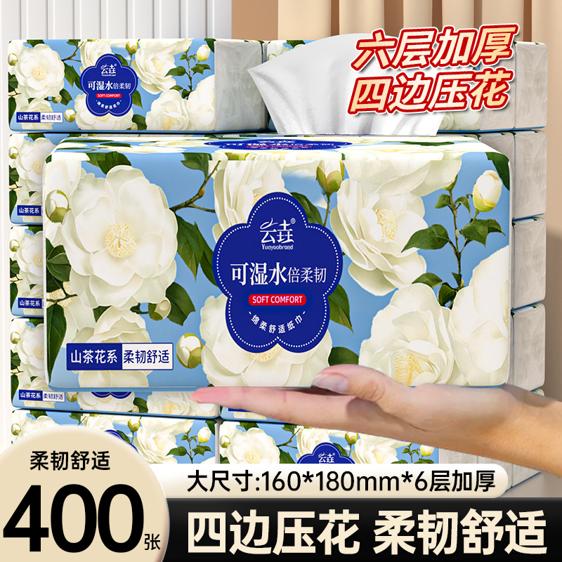 【新品特惠】400张60大包抽纸巾