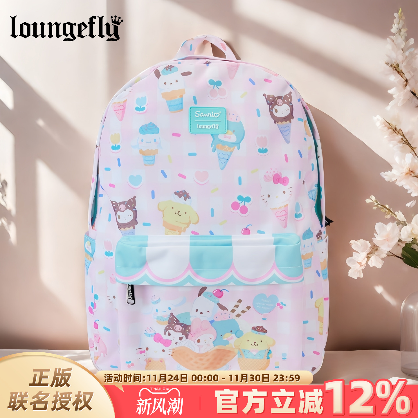 三丽鸥HelloKitty双肩包女背包