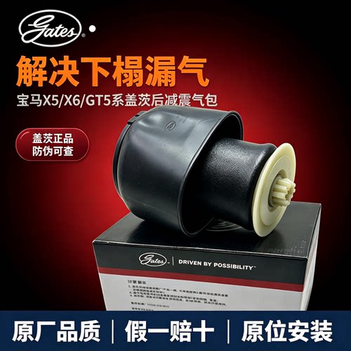 适用于宝马X5X6 E70 E71 F15 F16 GT535 F07后减震器气包避震气袋