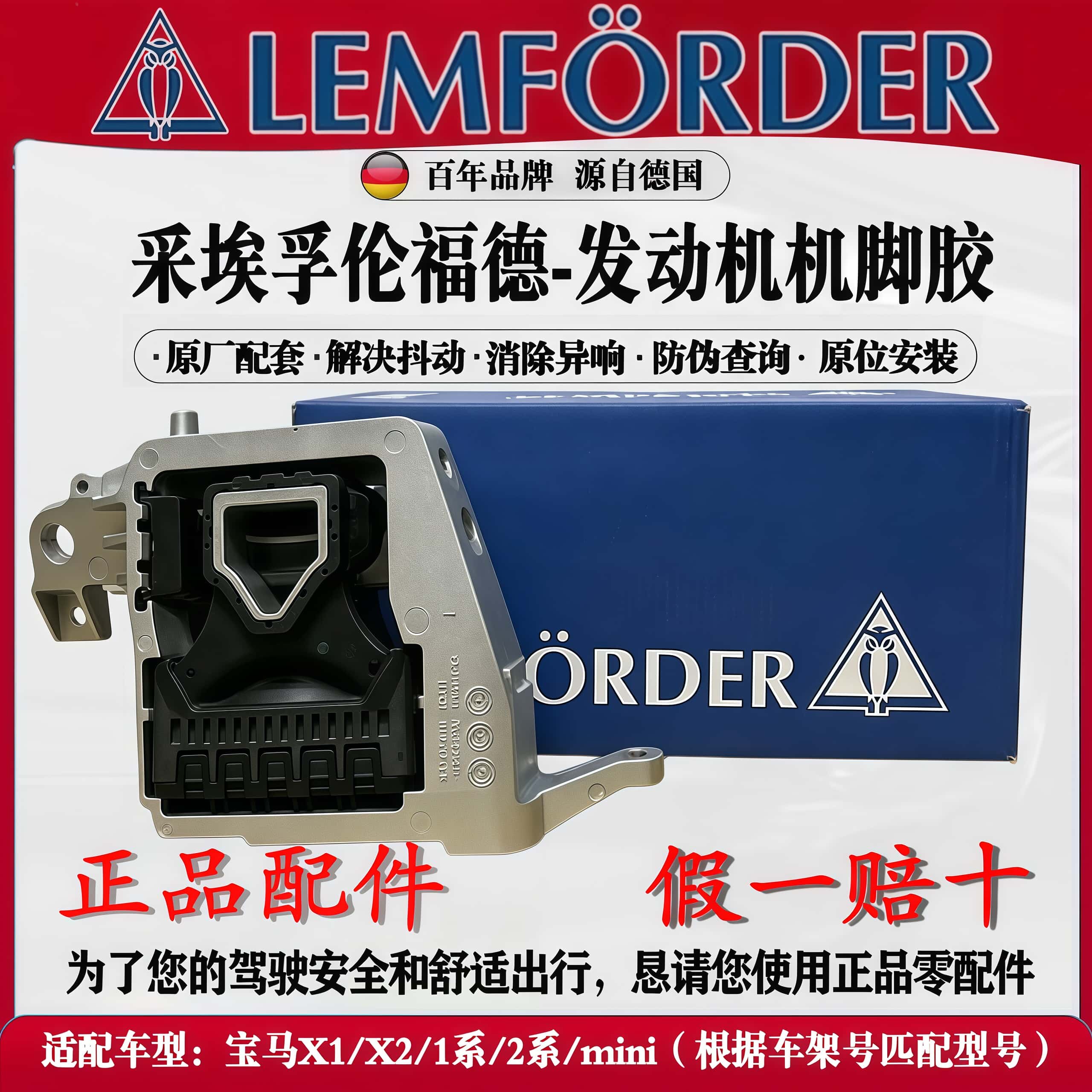 适用于宝马1系2系X1迷你Mini F49F48发动机机脚胶支架脚垫 机爪垫