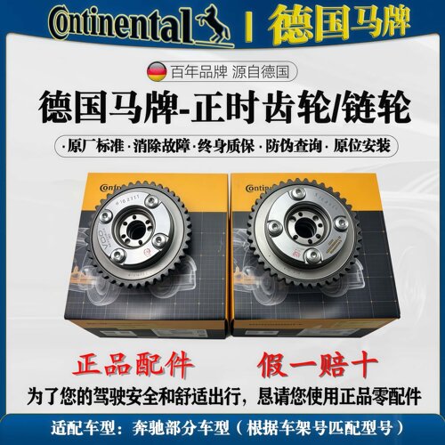 适配奔驰C200 E260 E300 C180 M271 272 276凸轮轴调节器正时齿轮