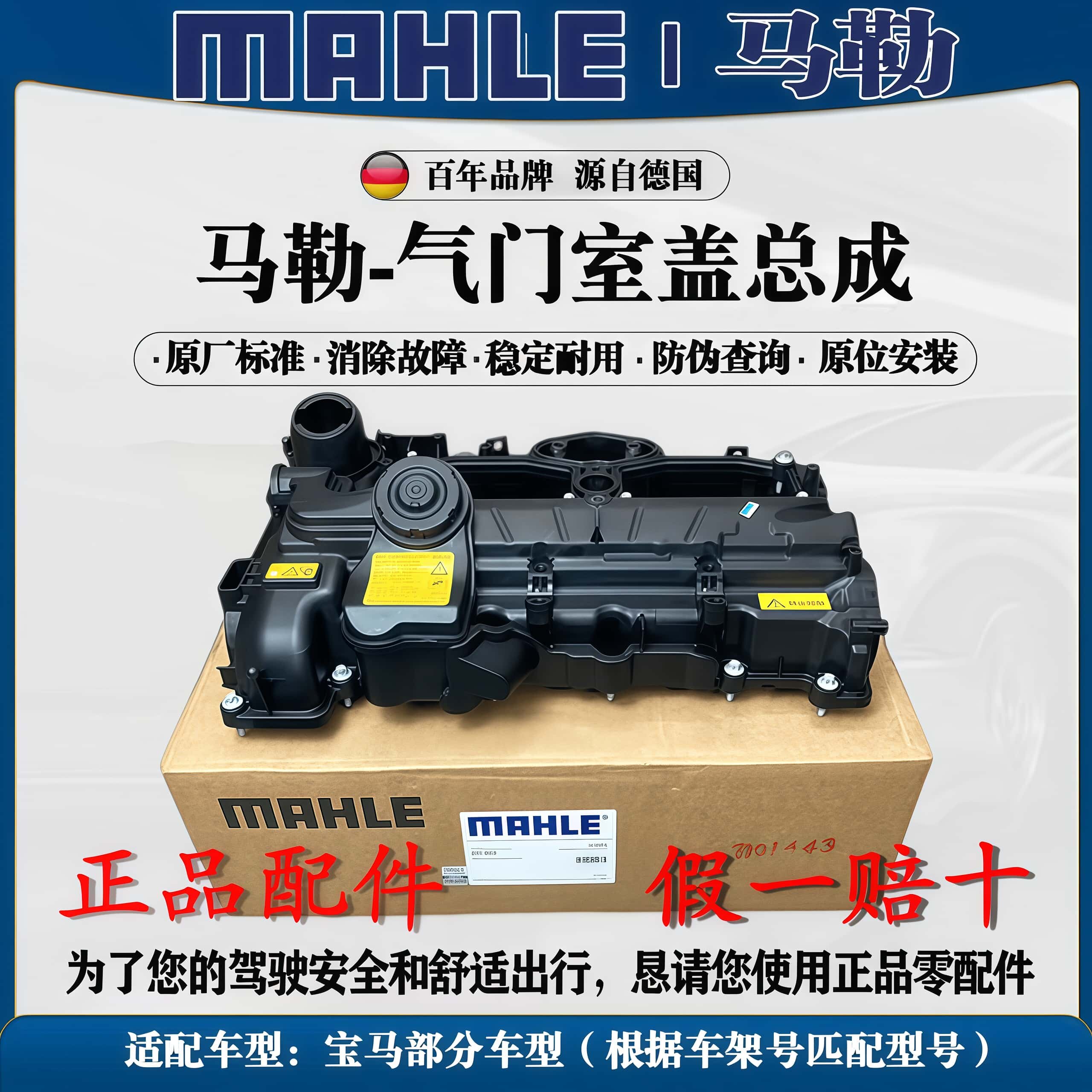 适配宝马N20 320 325 520 523 525 530 730 740 X1X3X5X6气门室盖