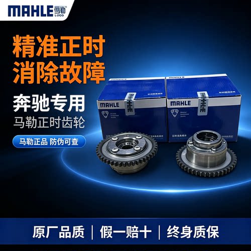适用奔驰C200 E260 E300 C180 M271 272 276凸轮轴调节器正时齿轮