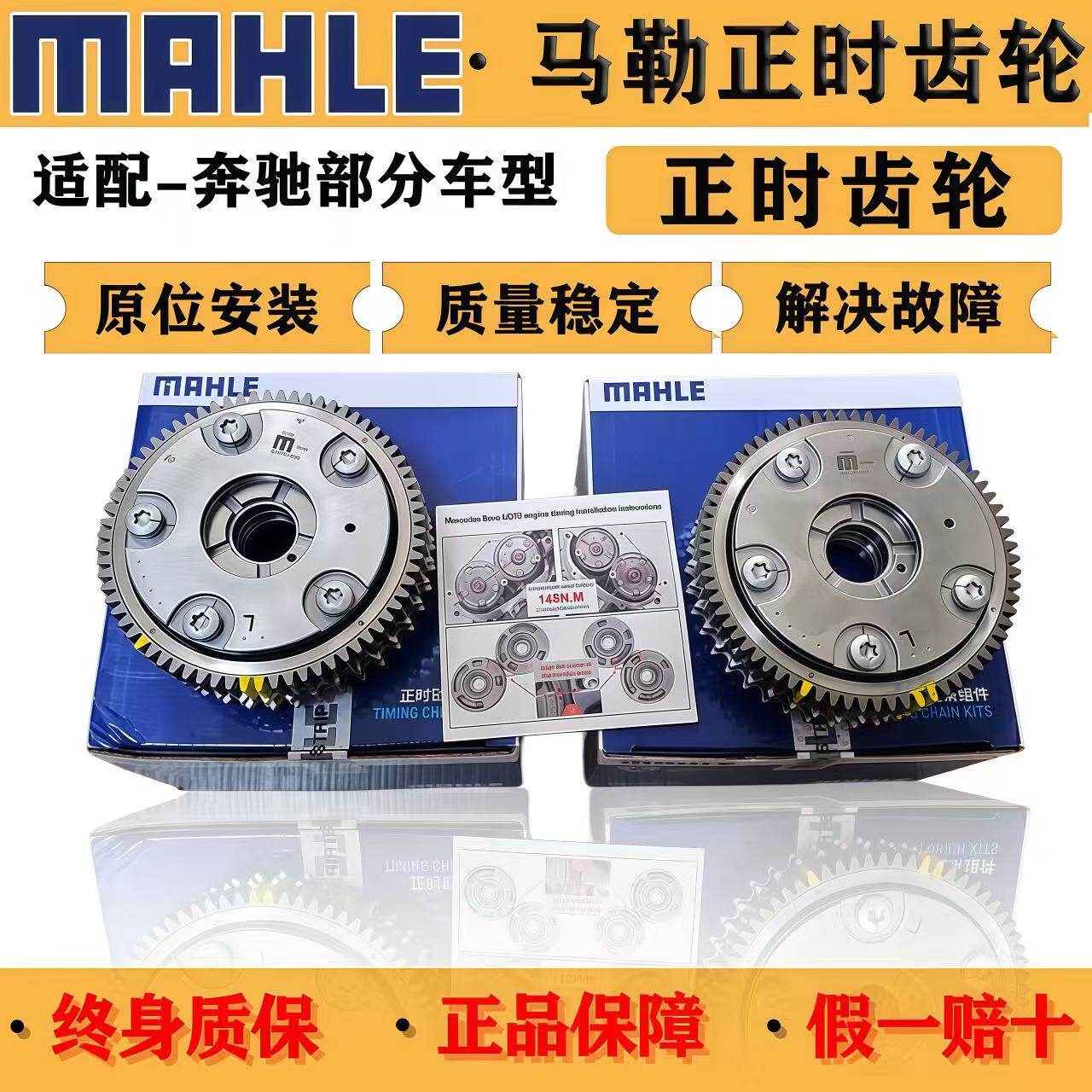 适用奔驰C200 E260 E300 C180 M271 272 276凸轮轴调节器正时齿轮