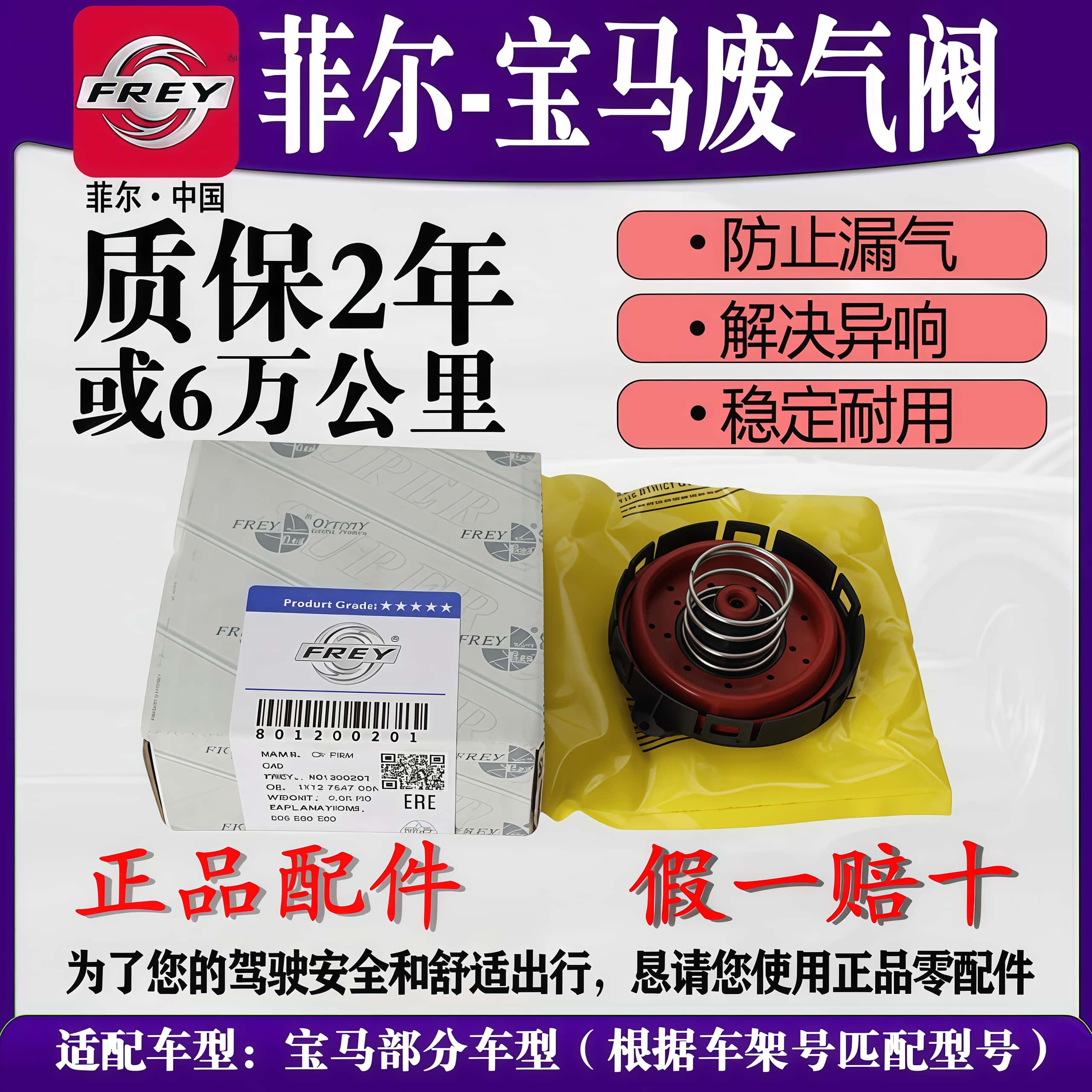 适用于宝马气门室盖废气阀图片