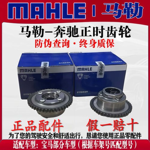 适用奔驰C200 E260 E300 C180 M271 272 276凸轮轴调节器正时齿轮