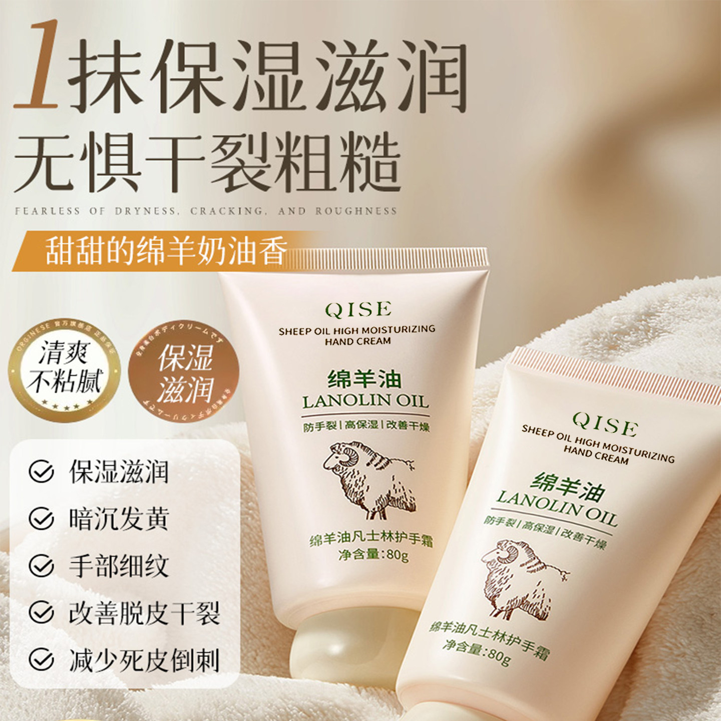 绵羊油护手霜长效保湿滋润补水秋冬女防干裂淡手纹正品官方润肤膏