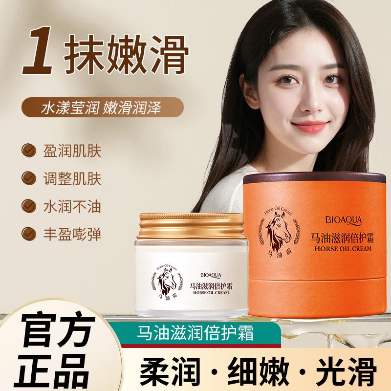 泊泉雅马油滋润倍护霜马油膏夏季补水保湿面霜嫩肤护肤男女士官方