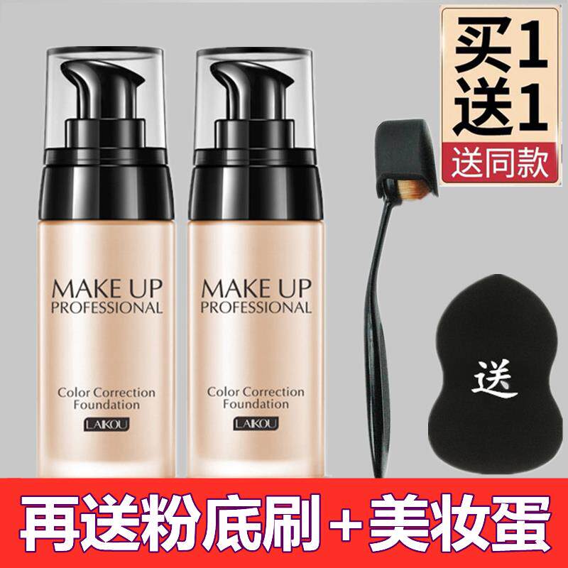 大瓶粉底液女学生专用少女平价不脱妆粉底膏独角兽干皮官方旗舰店