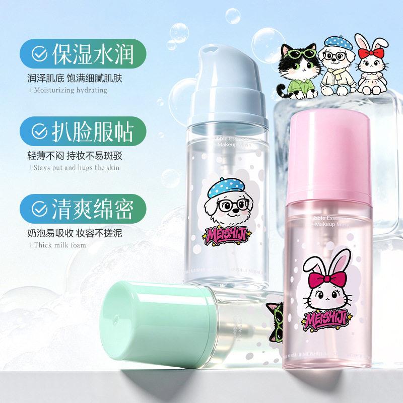 美士肌泡泡精华妆前面膜保湿补水妆前打底清爽不卡粉免洗精华面膜