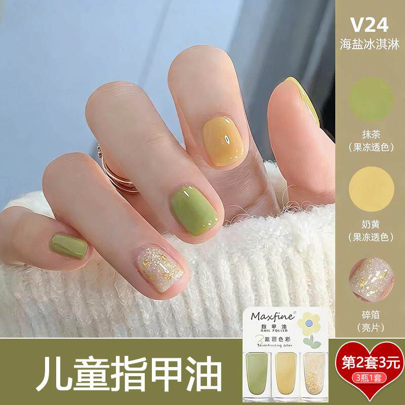 儿童指甲油无毒无味女孩纯植物可撕2026新款套装绿色亮晶晶专用夏