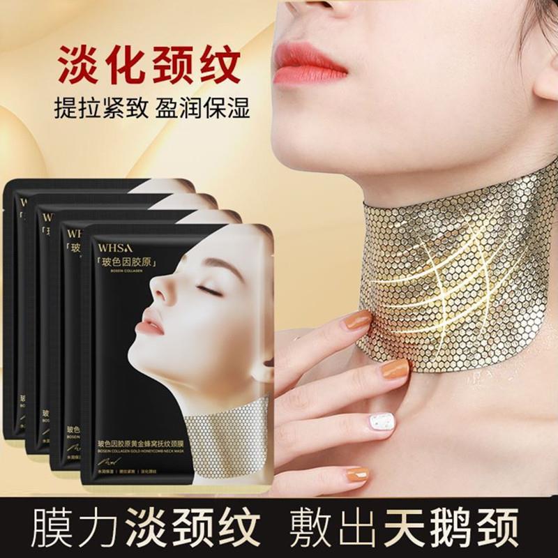 美容院专用玻色因胶原黄金蜂窝抚纹颈膜脖子面膜颈部颈纹护理官方