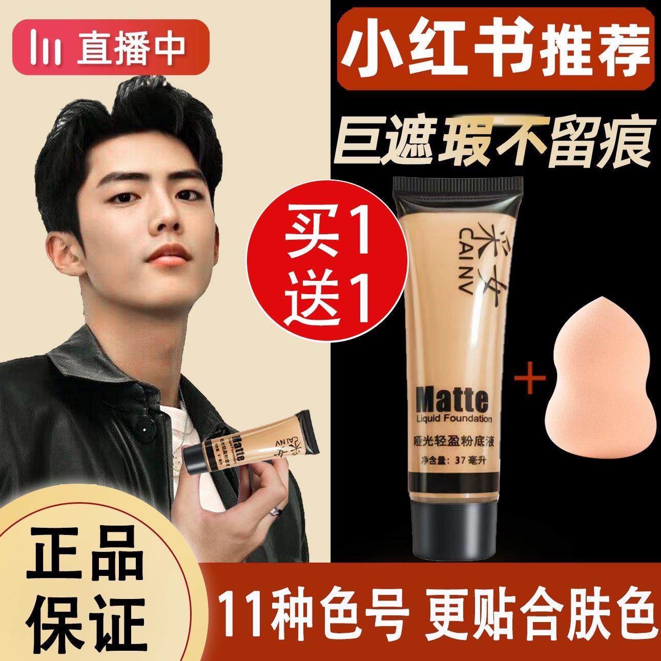 正品粉底液男生专用素颜霜男士bb霜小麦色自然色遮痘印遮瑕霜化官