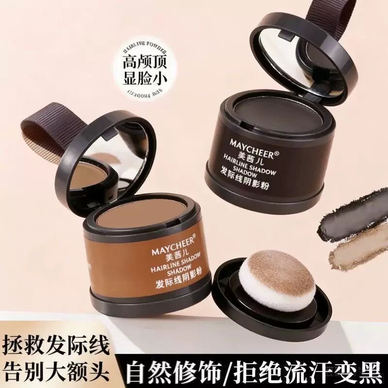 美茜儿发际线填充神器防水头发遮盖粉修容阴影粉发迹发粉发际线粉