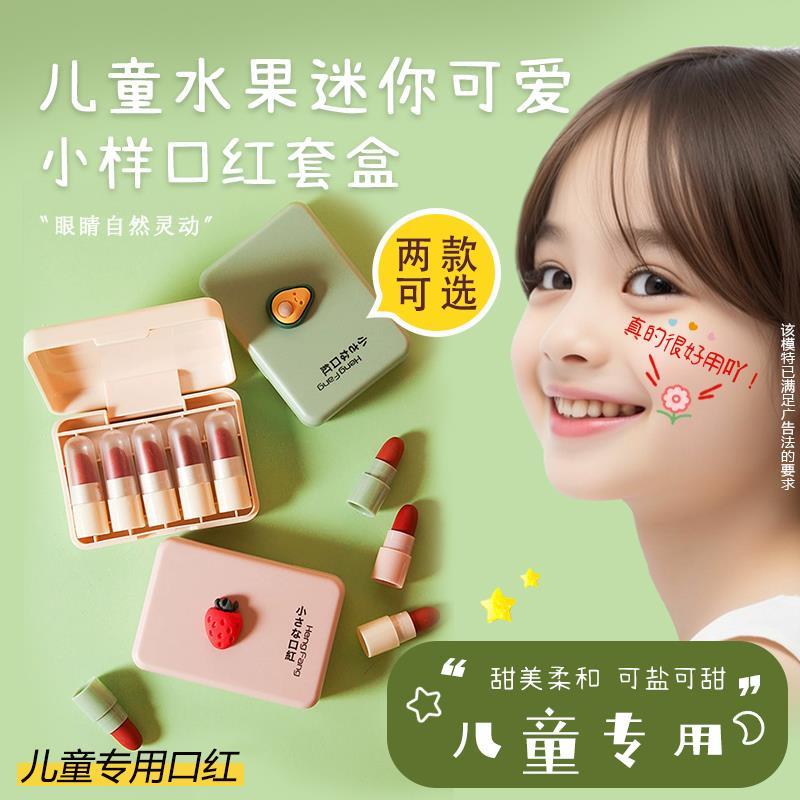 屈臣氏 儿童舞台专用口红 可爱小样口红套盒黄皮显白。