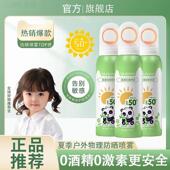 儿童防晒霜宝宝专用婴幼儿喷雾男女童温和小孩防紫外线隔离官方旗