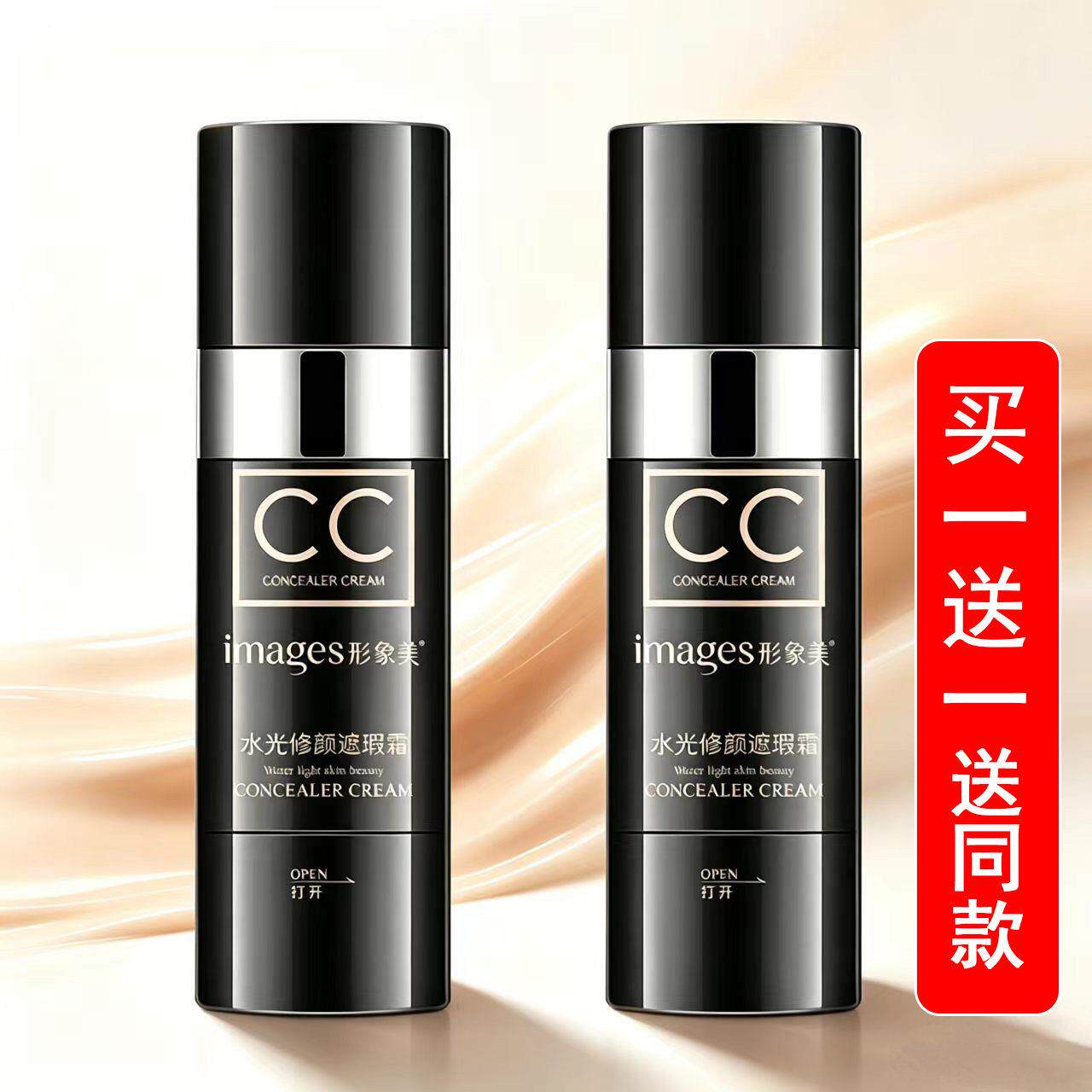 遮瑕cc棒女遮盖瑕疵斑点保湿不卡粉不脱妆水光修颜cc霜官方旗舰店