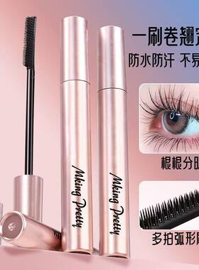 2支19.9~Mking pretty花季少女卷翘睫毛膏防水纤长浓密持久不晕染