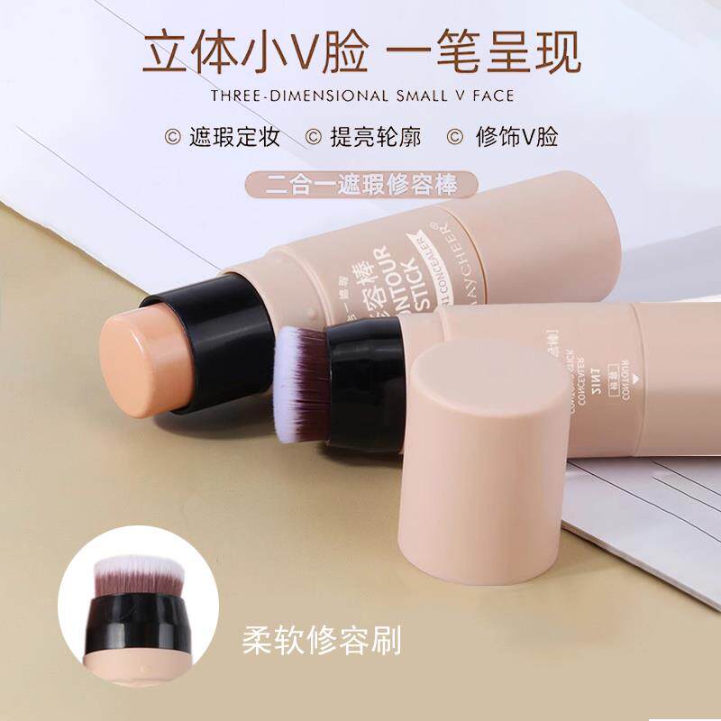 美茜儿双头遮瑕膏修容遮瑕棒强力遮盖脸部斑点痘印疤痕纹身粉底膏