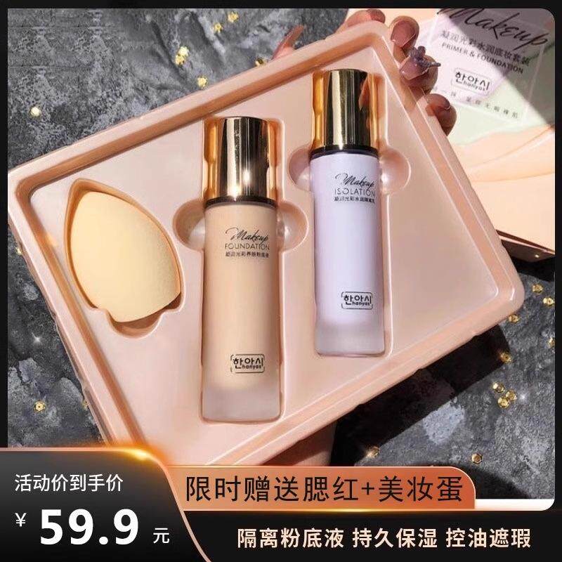 水润粉底液防水汗隔离遮瑕控油保湿持久不脱妆BB霜女彩妆套盒正品