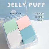 4个装 菱形化妆海绵超软美妆蛋不吃粉干湿两用气垫粉饼粉扑粉底扑
