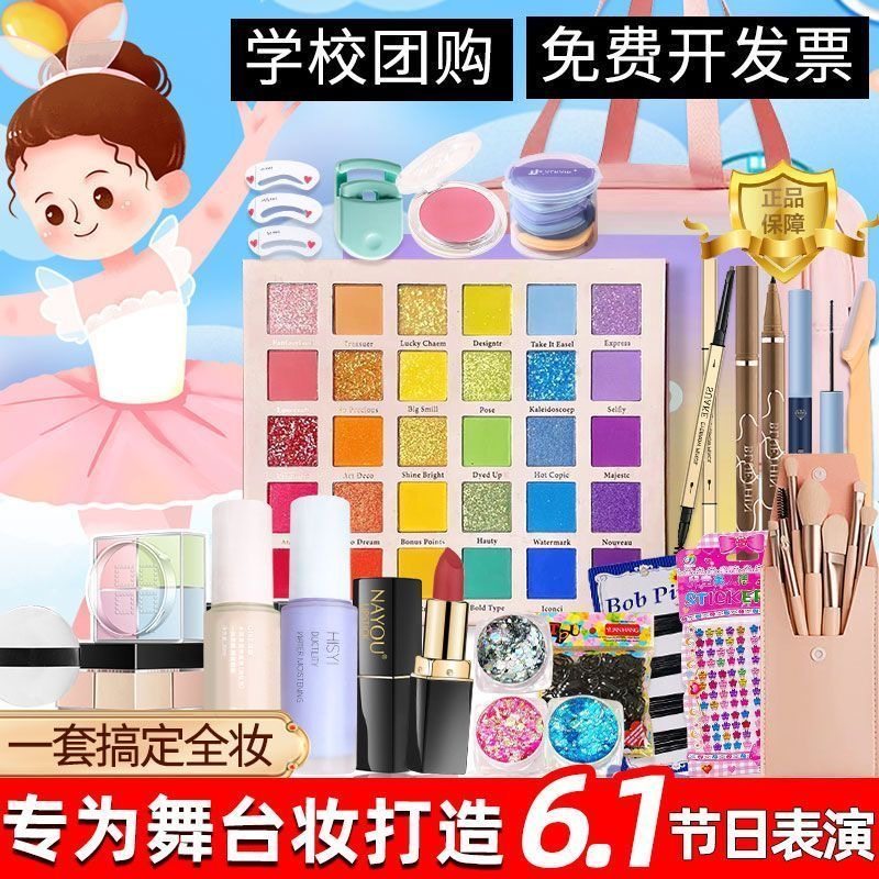 【热卖款】儿童化妆品彩妆套装正品全套幼儿园小学生无毒舞台妆表,彩妆/香水/美妆工具,彩妆套装,淘宝优惠券,粉丝福利购,淘宝优惠卷