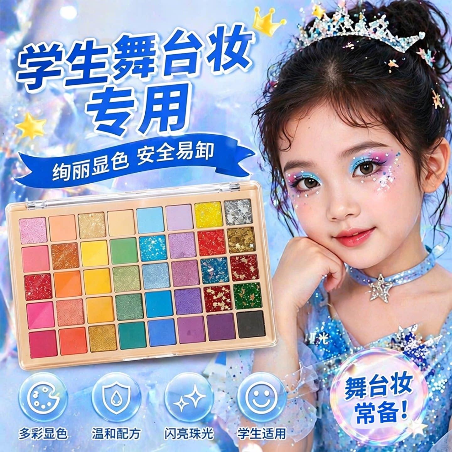 学生专用眼影盘舞台妆无毒表演出彩妆化妆品小女孩专用彩色多色系