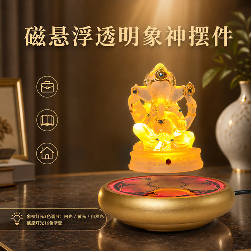 磁悬浮泰式象神摆件东南亚风格发光旋转变色蓝牙插卡玄关摆件送礼