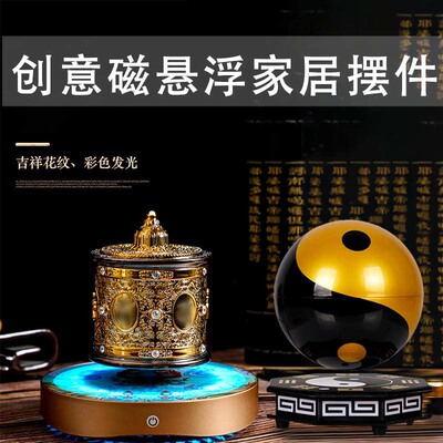 磁悬浮转经简轮太极球藏