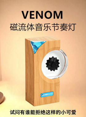 磁流体音乐节奏灯桌面解压摆件毒液蓝牙音响伴侣创意潮玩礼品礼物